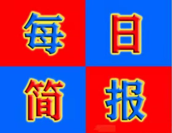 2022.6.7每日币圈简报：全民生态,火苗社区,东山商城,CP钱包,仌选商城,彩虹盒子插图