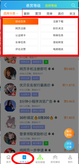 趣闲赚app兼职任务平台,趣闲赚任务悬赏平台插图3