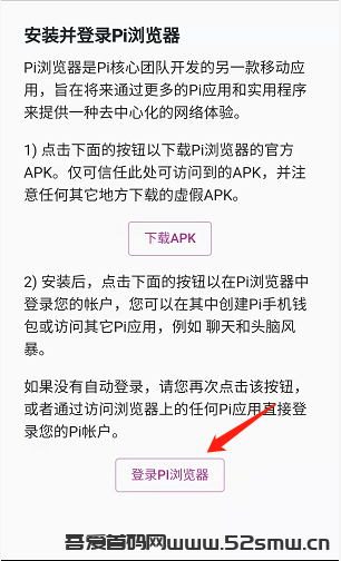 Pi生态商城来购酷买注册教程，可领积分、赚取Pi算力等插图