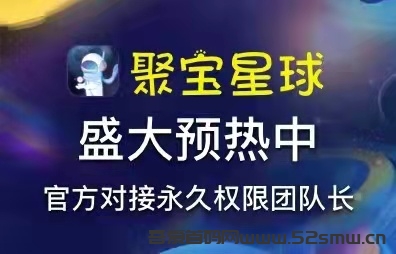 聚宝星球 5月首发，传奇打金+NFT数字收藏品+聚宝盆永久收益玩法插图