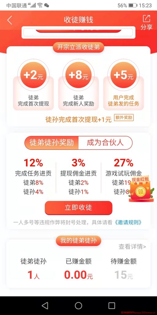 趣闲赚app兼职任务平台,趣闲赚任务悬赏平台插图4