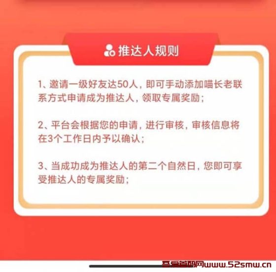 悬赏猫极速版手机任务兼职平台,悬赏猫隐藏福利快速赚米插图5