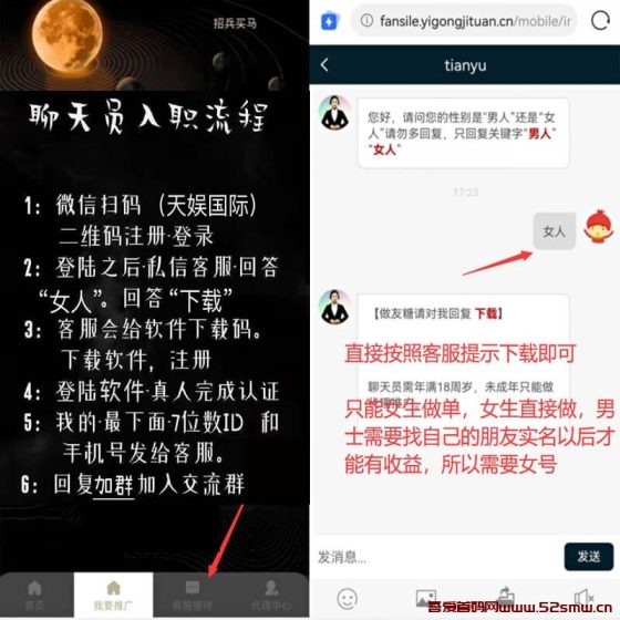 兼职做聊天员，聊天赚钱怎么做？聊天就能赚钱的平台插图1