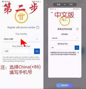 pi network注册教程,验证手机号添加邮箱教程,添加安全圈教程合辑插图1