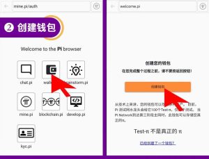 Pi network创建钱包及注意事项插图1