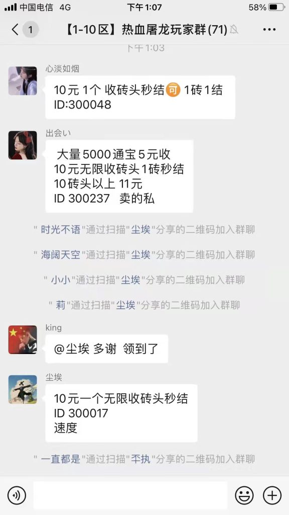 一起来搬砖传奇打金游戏，全网独创双重打米模式收益玩法详解插图5