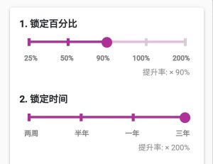 pi network锁仓配置教程插图2