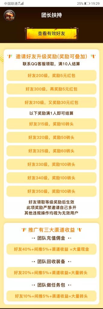 一起来搬砖传奇打金游戏，全网独创双重打米模式收益玩法详解插图2