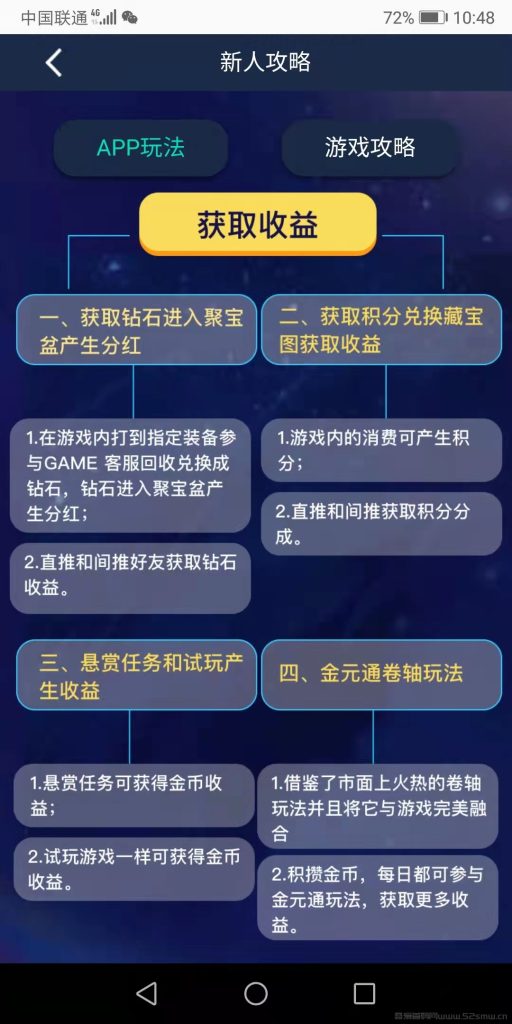 聚宝星球 零撸首码 分红池+游戏打金(自研游戏)+nft玩法+试玩悬赏+利分宝模式插图3