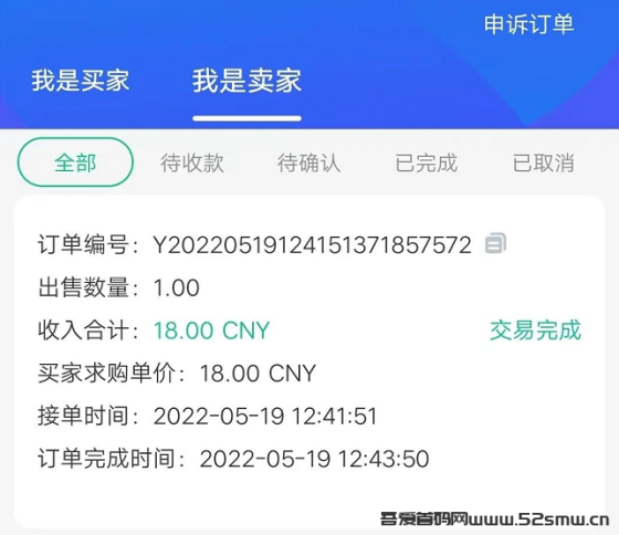 涂游易享变现流程 需要下载交易中心OTC插图4