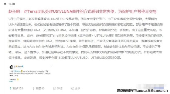 Luna正式宣布死亡，一投资者一夜亏损70亿！！！插图5