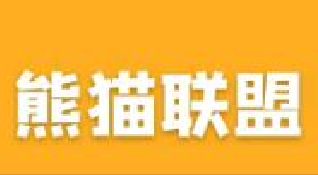 熊猫联盟 利分宝升级版每日分润 任务赚钱、游戏赚钱、话费油卡充值插图