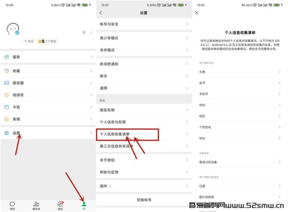 微信头像可以查看换了多少次 还可查看哪一天更换的插图