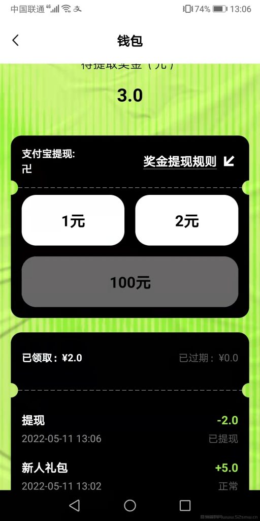 咔咔APP长期羊毛 注册送五元 每天领2元提现秒到插图3