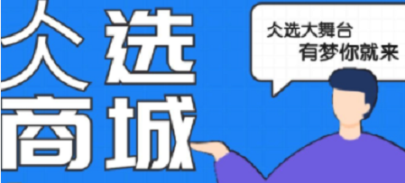 仌选商城怎么赚钱，仌选商城不投资0撸赚钱玩法插图