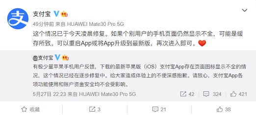 支付宝出现Bug 目前已经被修复完成插图1