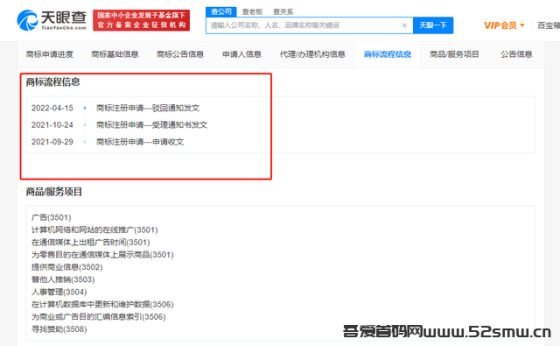 腾讯“QQ元宇宙”商标被驳回 幻核元宇宙 QQ音乐元宇宙 光夜元宇宙也被驳回-首码项目网