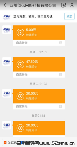 辰光APP首码 任务发布 养鸡永久分红 首页免费发广告插图3