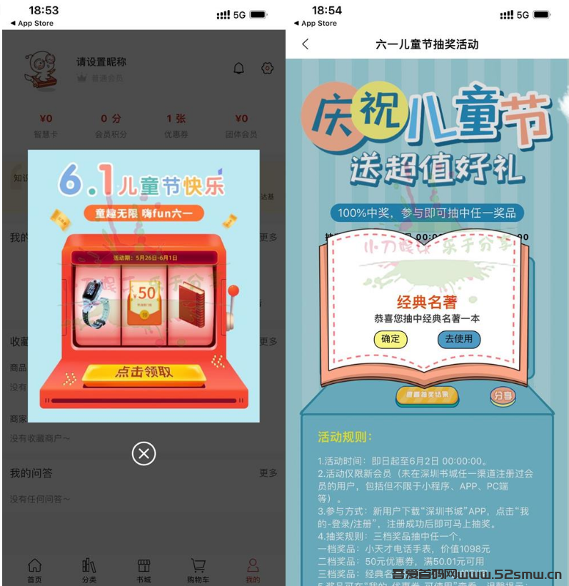 深圳书城0元撸一本童话书包邮插图