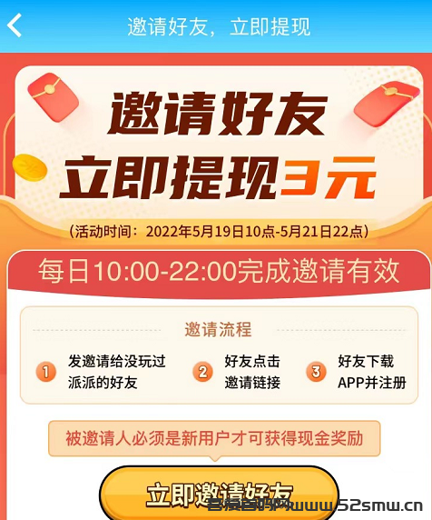 派派种菜小游戏赚钱玩法 不用看视频 每天收入破零必备插图5