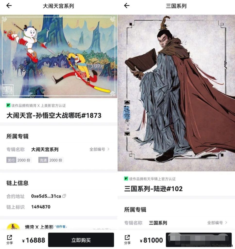 数藏平台怎么玩 有什么风险和收益？插图2