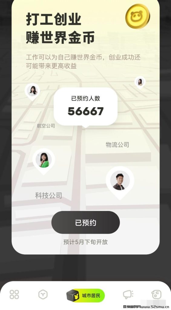 奖券世界开启Web3.0时代——世界城APP正式上线插图3