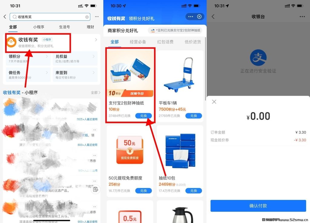 支付宝"收钱有奖"活动0撸2包抽纸包邮插图