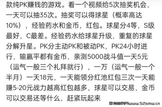 足乐星球首码 足星APP最强零撸平台 抽奖+ pk双模式 每日分红插图1