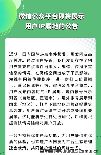 来了！微信强制显示归属地插图1