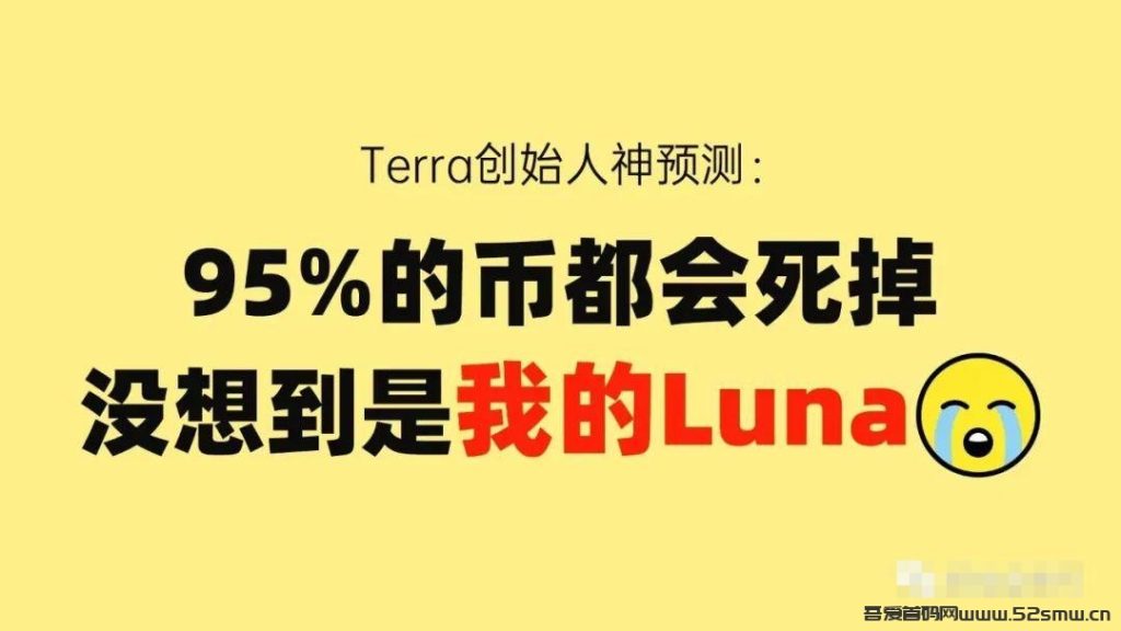 Luna正式宣布死亡，一投资者一夜亏损70亿！！！插图
