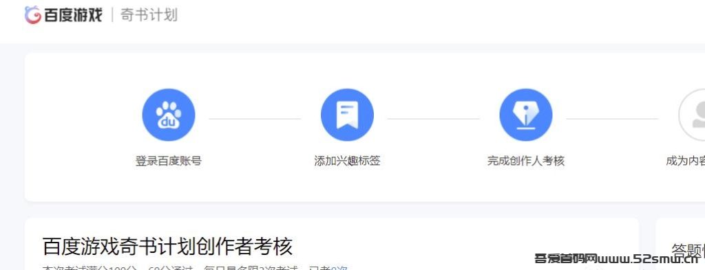 百度游戏奇书计划,无脑复制粘贴,外面卖大几百的项目,纯信息差赚钱插图2