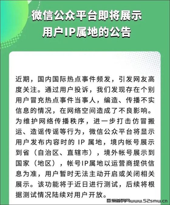 随意变更IP属地易泄露隐私或面临封号的风险，还容易走上违法犯罪的道路插图