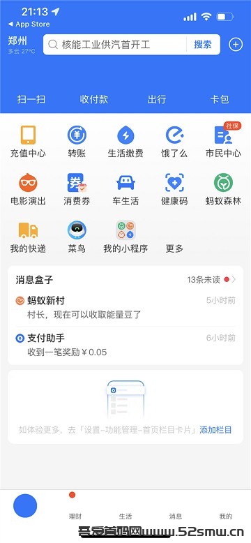 支付宝出现Bug 目前已经被修复完成插图