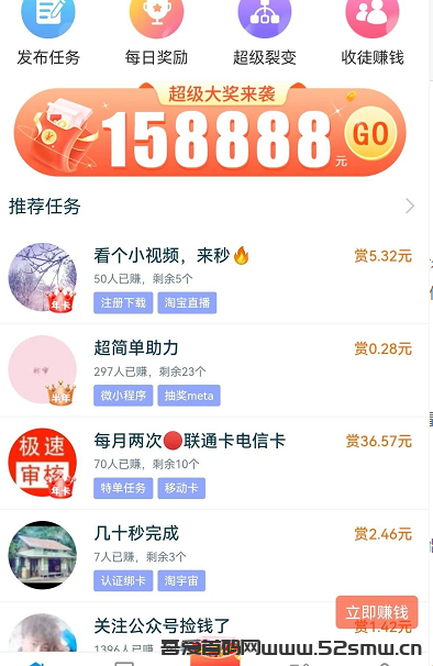 2022新版趣闲赚手机兼职App，趣闲赚3个快速赚钱的小技巧插图1