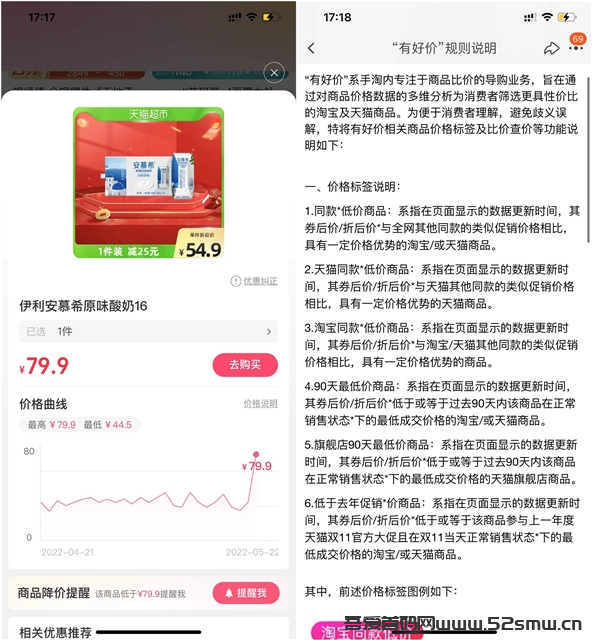 实用！淘宝官方“比价”功能上线插图1
