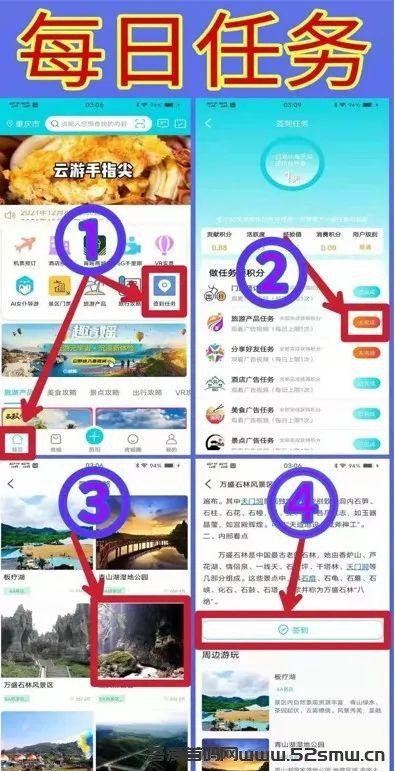 趣宵媱是什么?趣逍遥怎么赚钱插图2