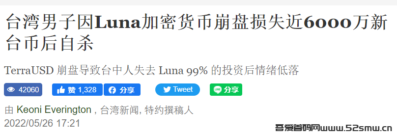 35岁程序员炒Luna 千万资产3天归零：奉劝大家别妄想一夜暴富！插图1