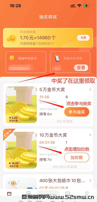 足乐星球首码 足星APP最强零撸平台 抽奖+ pk双模式 每日分红插图3