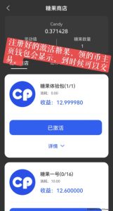 CP钱包内测首码，纯签到，不实名不看广告插图2