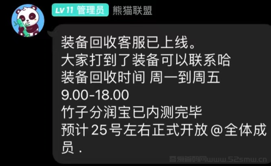 喵星球更新飞船转赠，水晶庄园新增玩法插图4