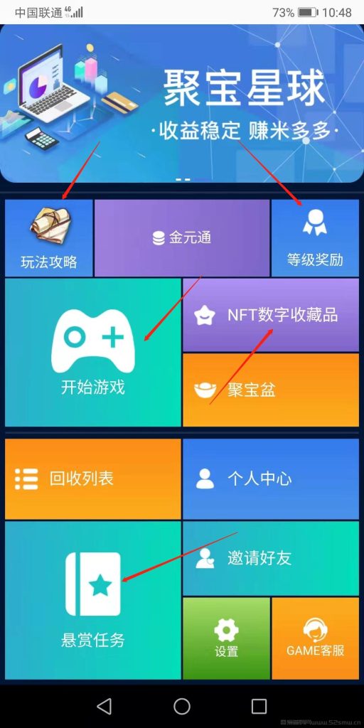 聚宝星球 零撸首码 分红池+游戏打金(自研游戏)+nft玩法+试玩悬赏+利分宝模式插图2