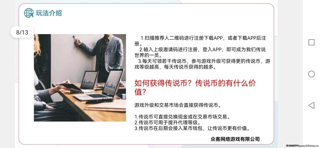 传说世界首码传奇打金新模式预热中，60级参与每天分红，5.12日上线插图4