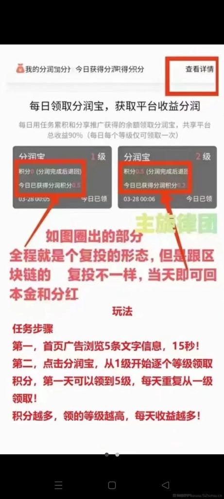 利分宝任务操作流程介绍，利分宝最强零撸新模式插图3