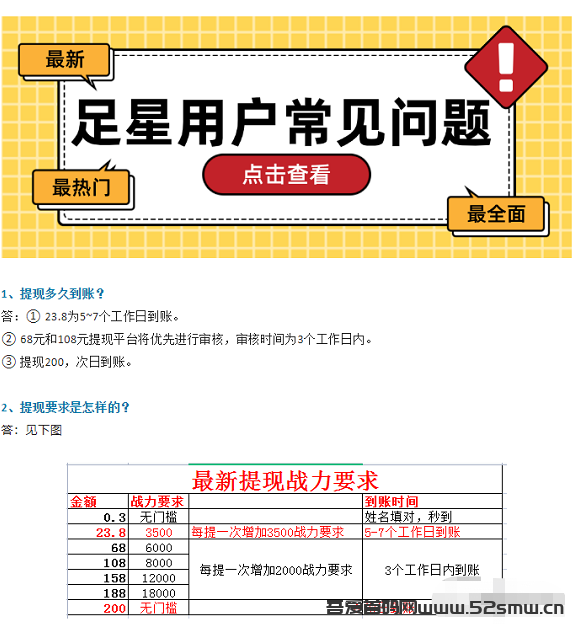 足乐星球（足星） 不适合部分玩家玩插图3