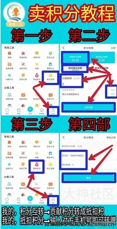 趣宵媱是什么?趣逍遥怎么赚钱插图3