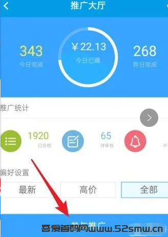 微米君简单投票任务平台 微米君投票挣钱是骗人的吗？插图3