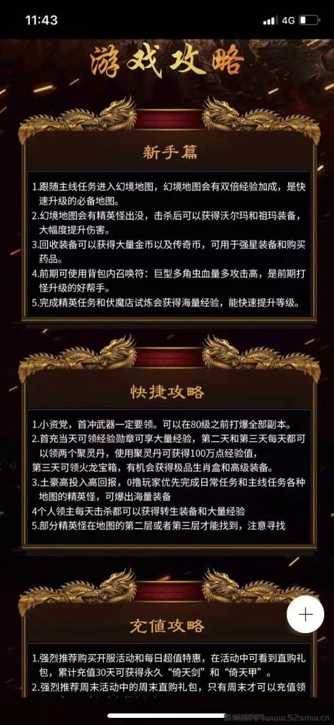 传说世界传奇手游打金今日首码已上线 40级参与每日分红 官方兜底回收插图2