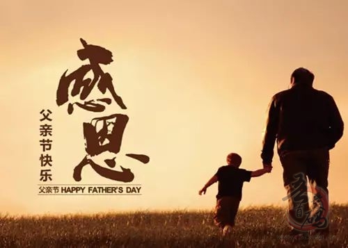 父亲节，祝所有父亲节日快乐，健康长寿、幸福安康！插图5