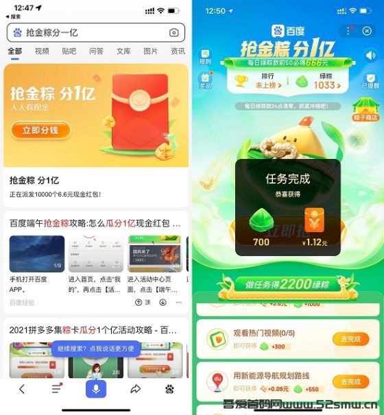 百度【抢金棕分一亿】做任‪务抽随机现金红‪包 提现度‪小‪满钱‪包，需实名绑卡插图