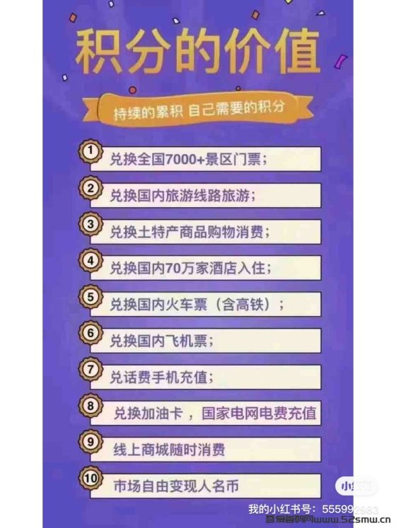 来蚁丛联盟链，一定让你实现财富自由插图5